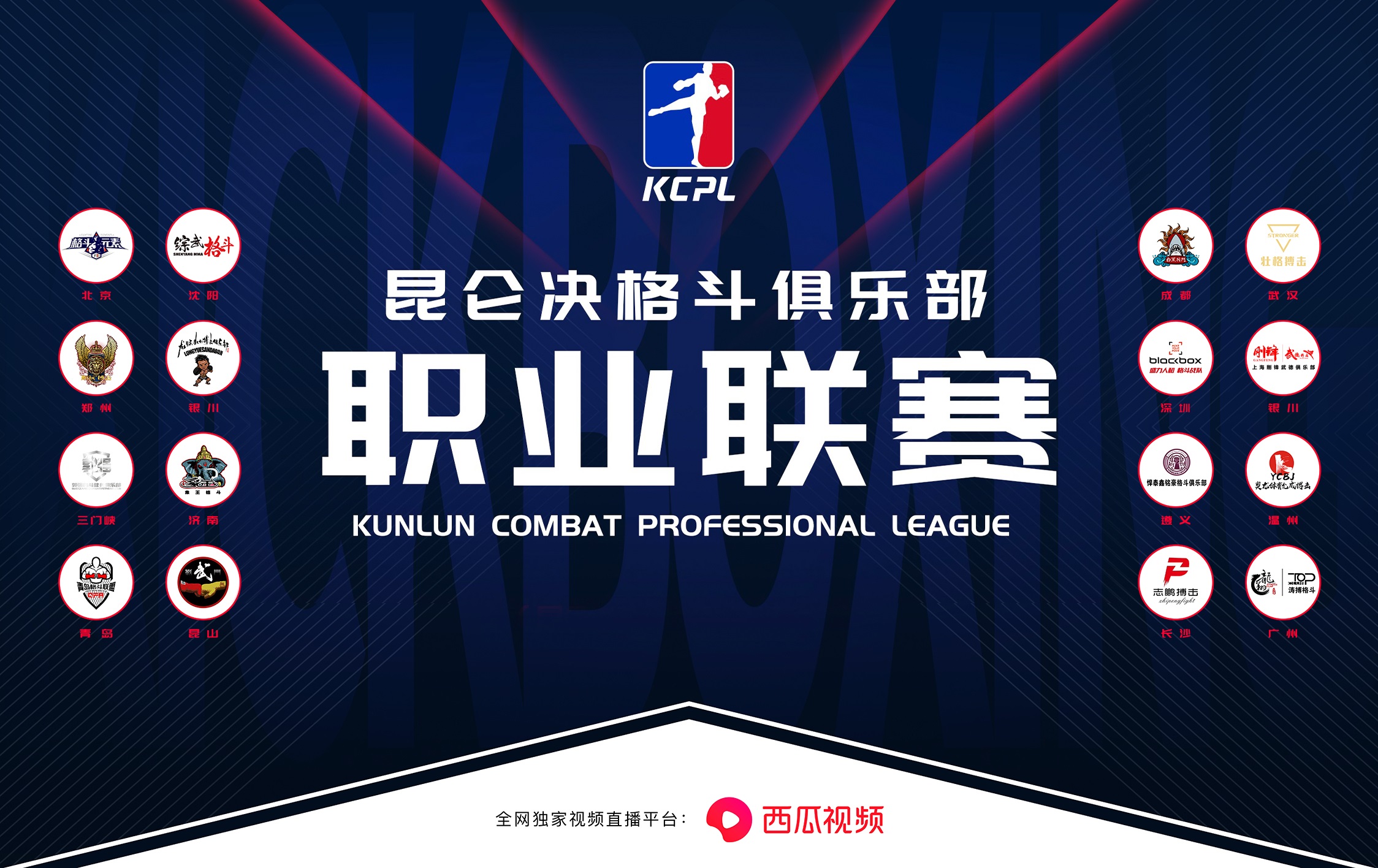 国内豪门决胜亚洲赛场,赛事火爆开启 国内豪门决胜亚洲赛场,赛事火爆开启