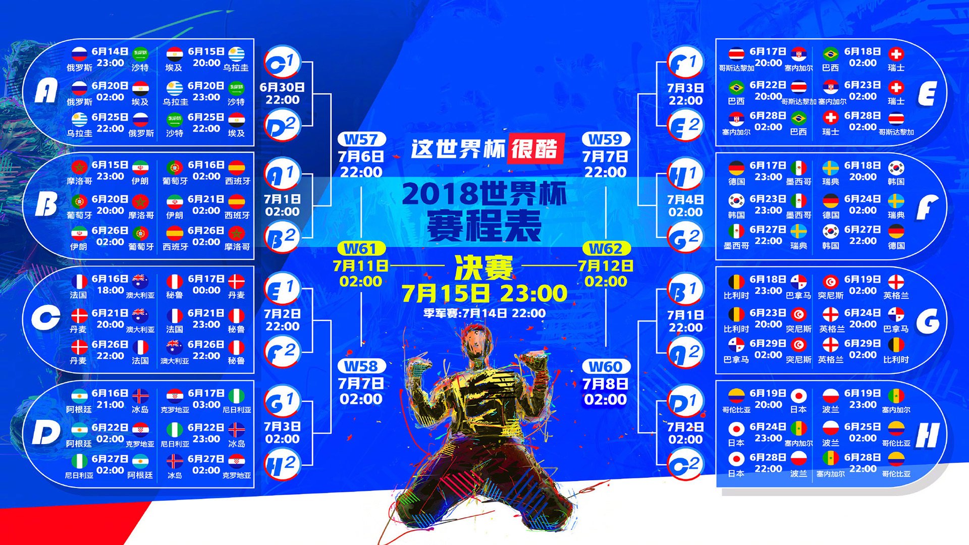 命运回响，2026世界杯再现经典，法国控场压制芬兰，萨内一剑封喉改写历史